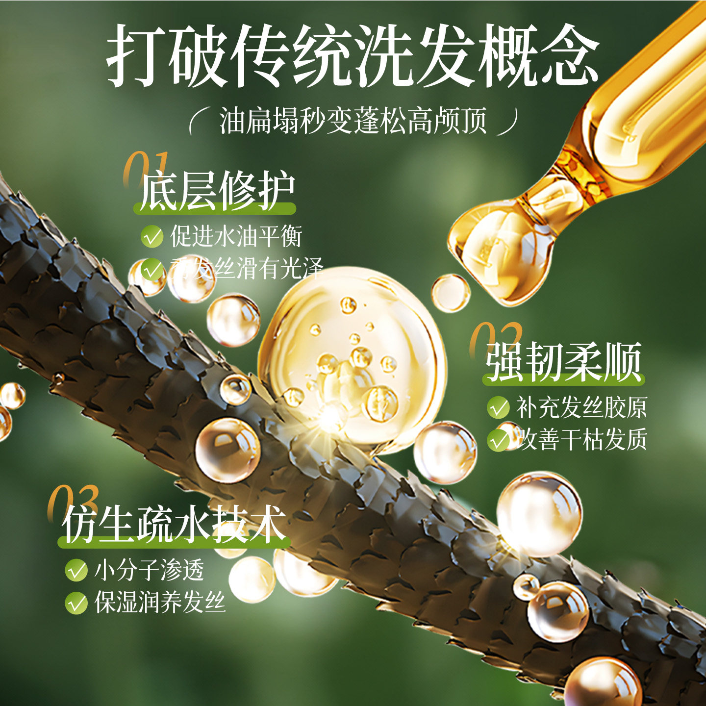 绿柚叶的香气,是发丝间流动的自由_护发素_淘宝美妆网