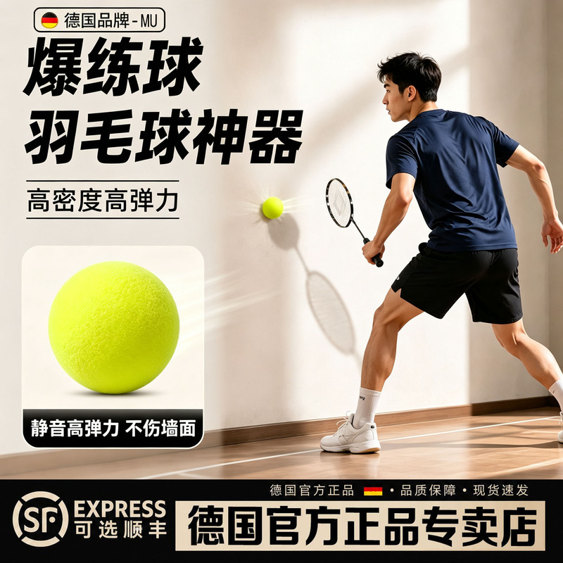 Professional Badminton Rebound Ball T-Ball Wall Hitting Rebound Badminton Training Wall Hitting Warm-Up High-Density Ball Set Professional Badminton Rebound Ball T-Ball Wall Hitting Rebound Badminton Training Wall Hitting Warm-Up High-Density Ball Set