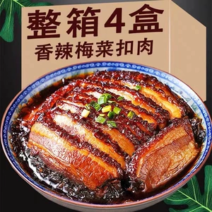 [Та же самая модель Douyin] Plum Caudin Faste 500 г мясной еды и открыть сумку для нагрева и съесть закуски и полузащиленные миски