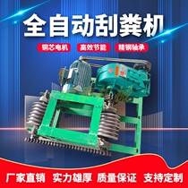 Fully automatic manure scraping machine farm pig rabbit chicken duck cattle and sheep house stainless steel scraper chain corner wheel manure cleaning machine