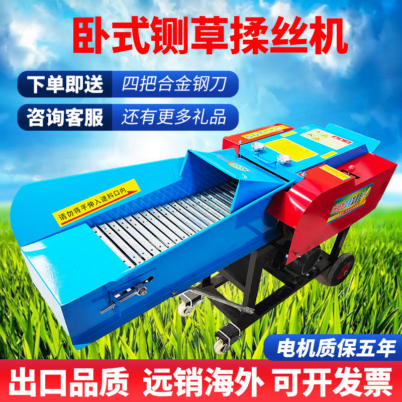 Hay Cutter Home Breeding Cattle Goat 220v small kneading integrated dry and wet straw horizontal grass cutting grass crushing machine
