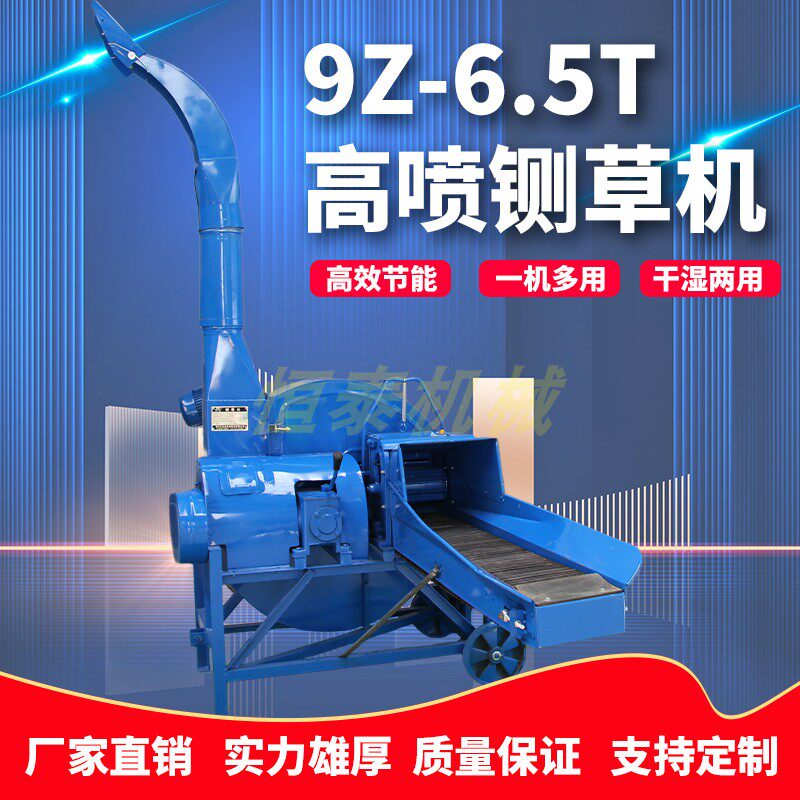 Vertical hay cutter large-scale cattle and sheep household high-throwing straw corn silage dry and wet straw chain grass mower
