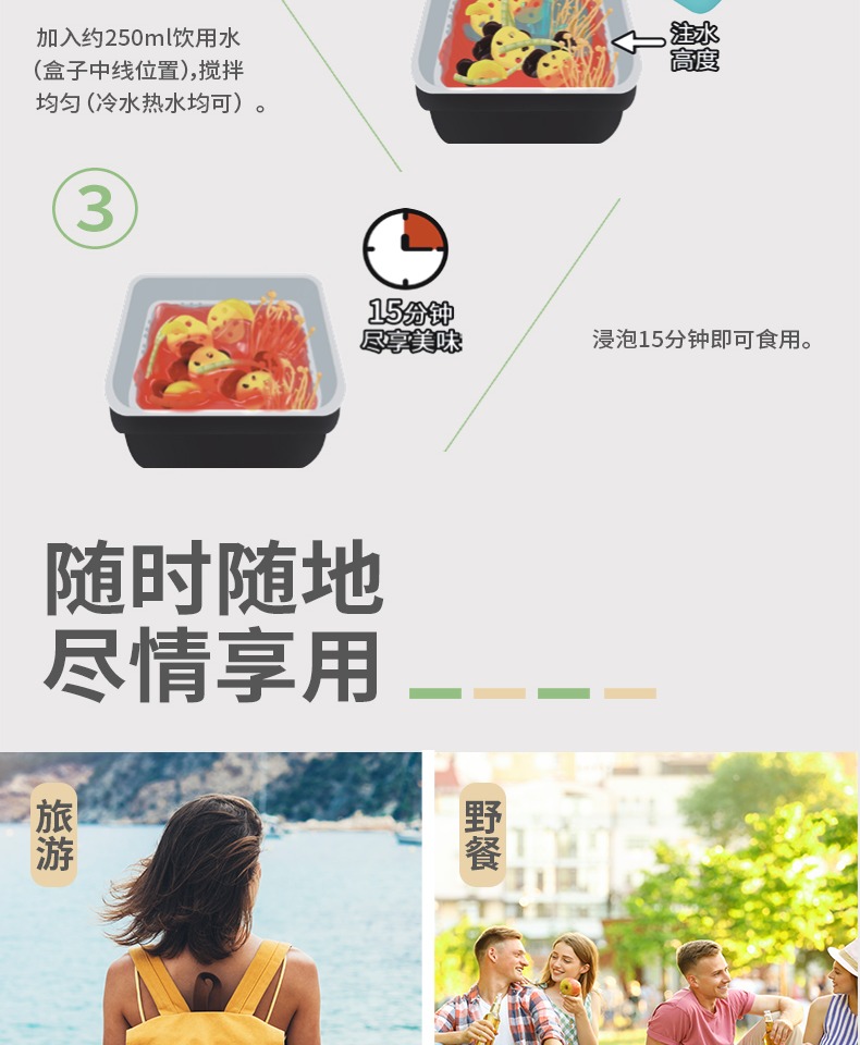 方便火锅钵钵鸡速食蔬菜懒人即食自热小火锅