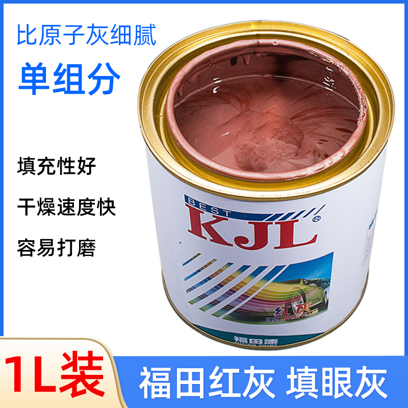 Fukuda Red Grey-filled Eye Grey Car Batch Fast Dry Tonic Soil Sheet Metal Sand Eyefill Batch of Clay Cream Mono-component Vehicles