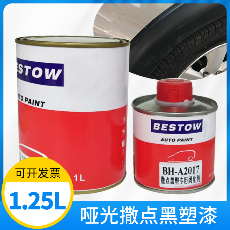 Sprinkle black 2K frosted black plastic lacquer paint cars paint insurance pole plate brow matte paint granule paint