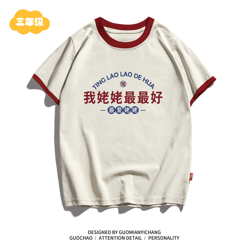 [Children's Clothing] My Grandma's Best Children's Chinese Pure Cotton Parent-Child Matching Outfits for Boys and Girls, Baby Summer Short-Sleeve T-Shirt