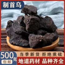 Preparation of polygonum multiflorum Chinese herbal medicine 500g nine steaming and nine preparation of wild polygonum multiflorum slices preparation of polygonum multiflorum powder grindable polygonum multiflorum powder