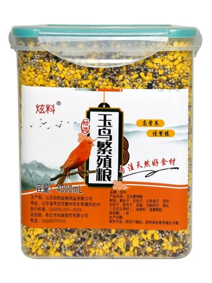 炫料玉鸟专用鸟食饲料高营养混合繁殖粮白苏子鸟粮加纳文鸟珍珠鸟