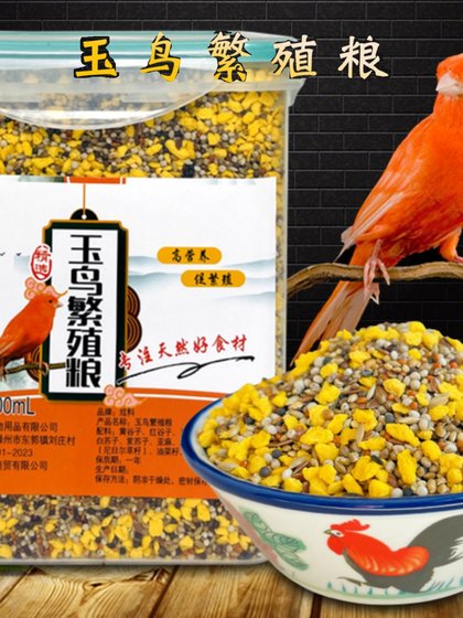炫料玉鸟专用鸟食饲料高营养混合繁殖粮白苏子鸟粮加纳文鸟珍珠鸟