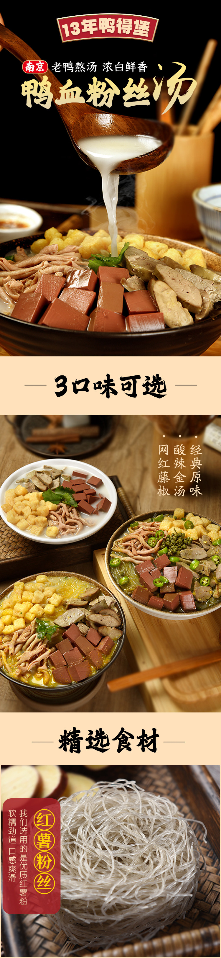 鸭得堡 南京鸭血粉丝汤 233g*3盒 天猫优惠券折后￥39.9包邮（￥59.9-20）3味组合可选