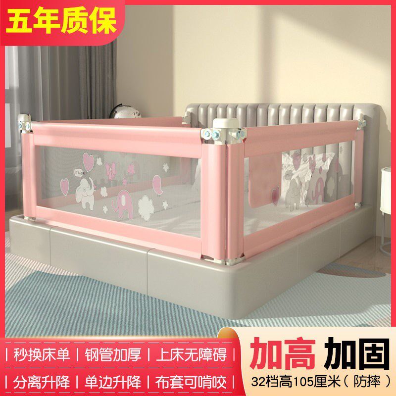 Bed fence baby child anti-fall anti-fall bed guardrail baby block bedside guardrail one side and three sides universal