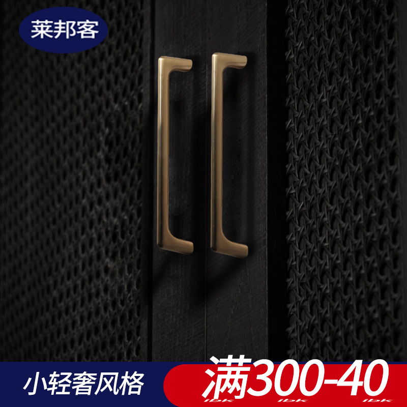Leibong Nordic Handle Gold Light Luxury Black Holistic Cabinet Door Handle Cabinet Modern Simple High-end New Chinese