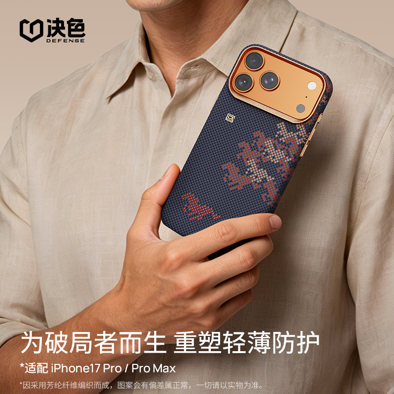 Horses Galloping·Exquisite and Elegant】Perfectly Suitable for Apple 17 Pro Max Phone Case, New Red Kevlar iPhone 17 Pro Ultra-Thin Aramid Fiber Magnetic High-End Business Style for Men and Women Horses Galloping·Exquisite and Elegant】Perfectly Suitable for Apple 17 Pro Max Phone Case, New Red Kevlar iPhone 17 Pro Ultra-Thin Aramid Fiber Magnetic High-End Business Style for Men and Women