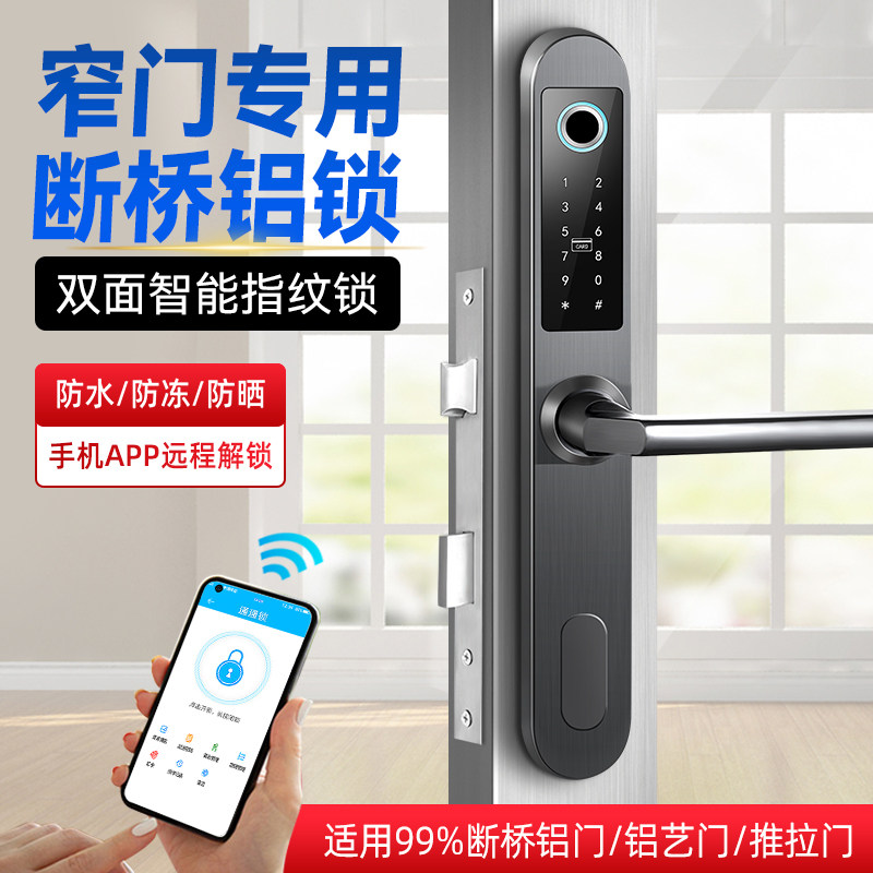 Double-sided bridge aluminum fingerprint lock garden door intelligent lock outdoor waterproof password door lock