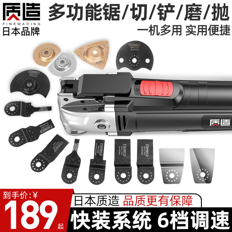 Multi-function Wanuses Baoelectric Electric Shovel Woodwork Furnishing power tool big full trimming machine cutting open slot machine