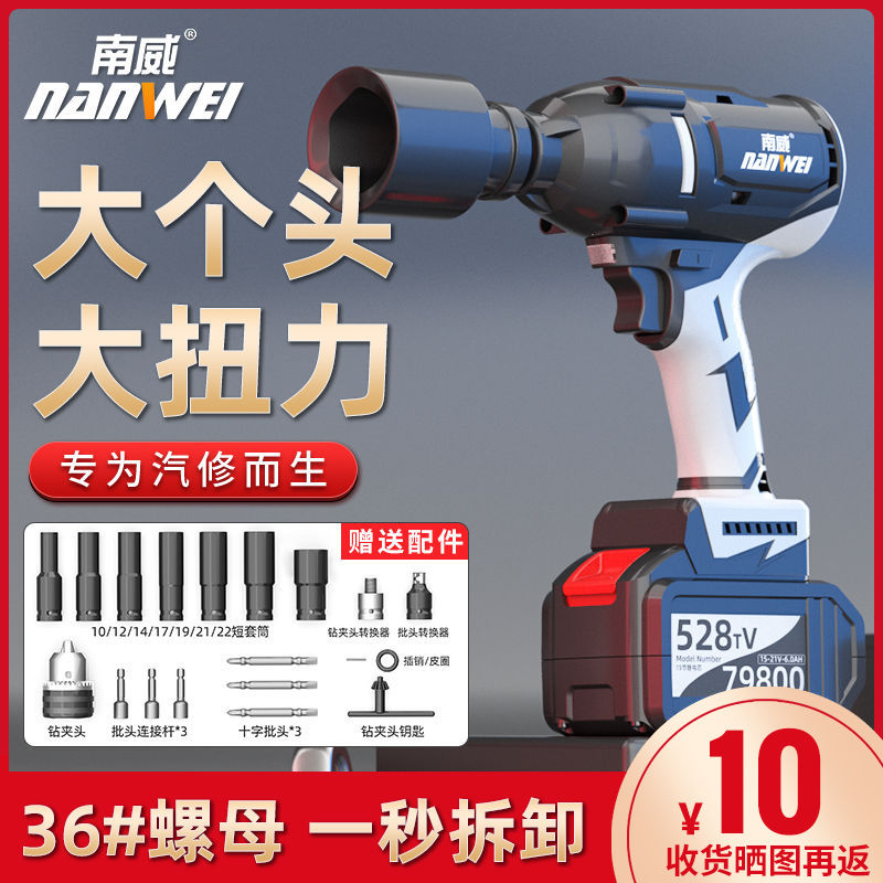 Southwick Brushless Steamers Electric Screwdrivers Lithium Electric Charging Wrench Big Torque Force Impact Racks Sub-Work Sleeves Pneumatic Wrench