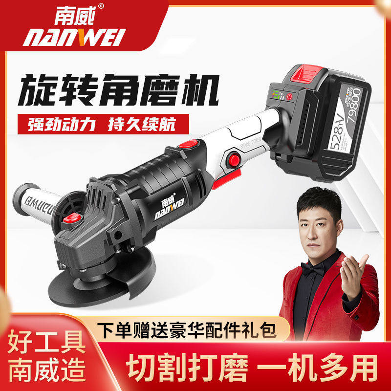 Nanvel high-power brushless rotary rechargeable angle mill lithium battery polishing machine Wanuse cutting and grinding machine