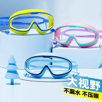 Swimming Goggles Waterproof Anti-Fog High-Definition Professional Prescription Large-Frame Swimming Glasses Children's Diving Swimming Cap Set Equipment Gadget