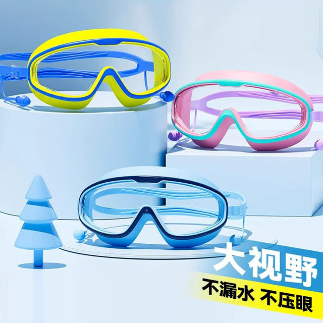 Swimming Goggles Waterproof Anti-Fog High-Definition Professional Prescription Large-Frame Swimming Glasses Children's Diving Swimming Cap Set Equipment Gadget