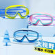 Swimming Goggles Waterproof Anti-Fog High-Definition Professional Prescription Large-Frame Swimming Glasses Children's Diving Swimming Cap Set Equipment Gadget