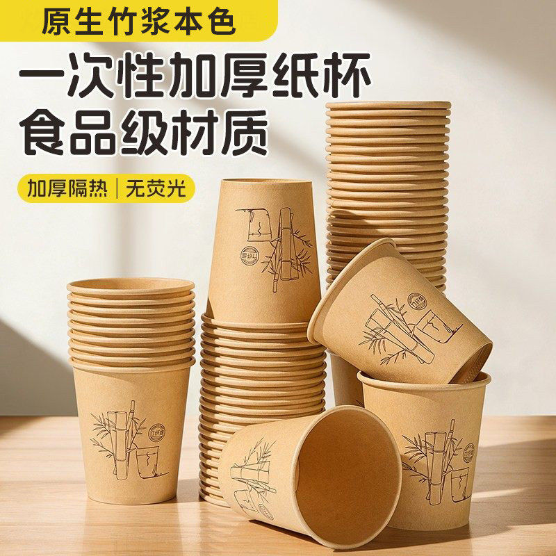 竹繊維製の紙コップ、家庭用使い捨て濃縮豆乳・コーヒーカップ、業務用オフィス用ティーカップ。