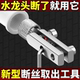水龙头角阀断丝取出器4分6分丝锥反丝水管断裂管断头螺丝取出工具