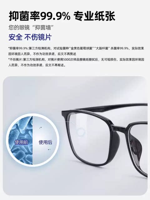 Special Cleaning Wipes for Glasses, Disposable Cleaning Cloth for Mobile Phone and Computer Screens, Glasses Cleaning Cloth, Lens Cleaning Wet Wipes