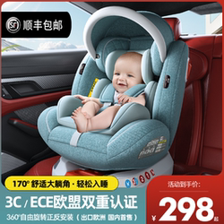 Baojun e300/e100/e200 special car kids safety seat electric new energy car baby seat