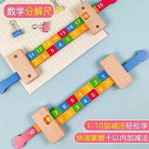 Within 20 Digital decomposition ruler Childrens mathematical ruler 10 divided into theorizer nursery mathematics plus subtraction ruler sliding scale