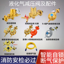 Commercial explosion-proof liquefied gas medium pressure valve gas tank high pressure valve fire stove pressure reducer pressure reducing valve self-closing valve