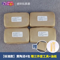 Желтая керамическая грязь 4 упаковки+3 инструменты+Масляная бумага