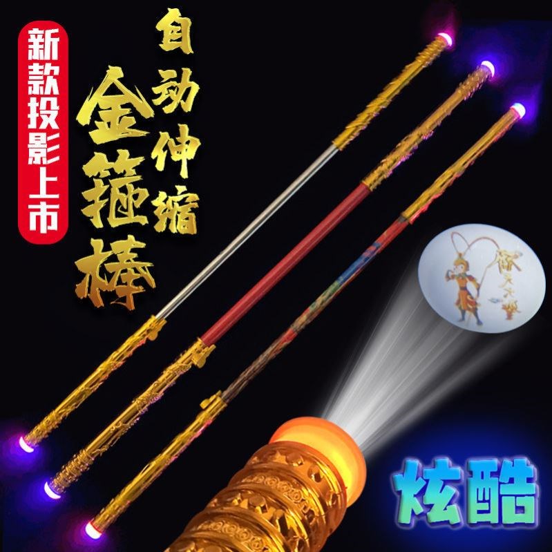 Children's Toys Journey to Qi Heaven Great Holy Sun Wuqi Golden Hoop Rod Telescopic Metal Projection Mesh Red Glow