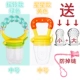 Trái cây và rau cắn cho bé Le thực phẩm bổ sung teether mol mol ăn trái cây núm vú silicon để làm dịu các tạo tác nhuyễn - Gutta-percha / Toothbrsuh / Kem đánh răng