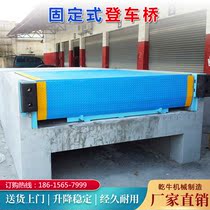 Stationary Denden Axle Hydraulic Mobile Loading Unloading Platform Warehouse Platform Slope Logistics Manufacturer Customized Direct Marketing