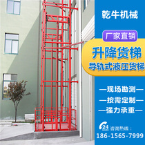 Cargo elevator Lift Plant Freight Elevator Attic simple electric hydraulic lifting platform track chain type lifter