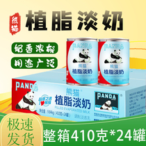 Panda non-dairy evaporated milk whole box 24 cans of evaporated milk commercial egg tart liquid milk sweet original milk balls condensed milk milk baking ingredients