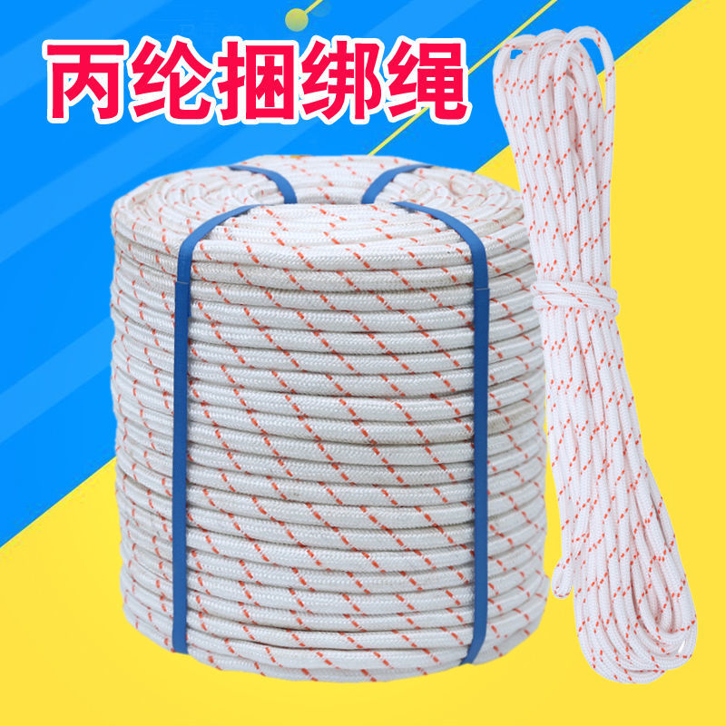 Safety Rope Tying Rope Braided Rope Tether Tether Rope Nylon Rope Fire Rope Outdoor Wear Rope Escape Rope Insurance Rope-Taobao