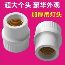 Thickened E27 screw lamp holder hanging energy-saving lamp holder 27 universal thread LED bulb thickened lamp holder lamp mouth