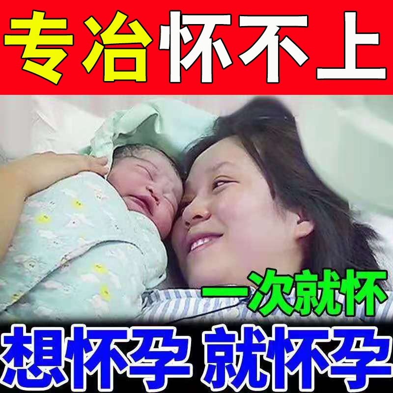 Pelvic effusion paste infusion--oviduct blockage, uterine cold and dysmenorrhea