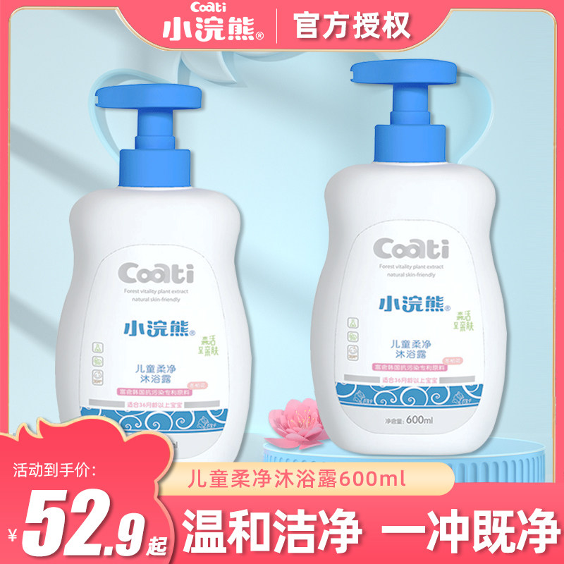 Small raccoon children soft shower gel bath lotion 3-12 + years old Korea Winter Berg flower formula Baby bath lotion