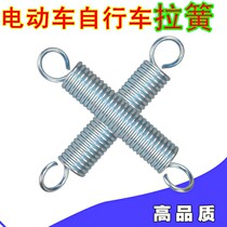 Electric Car Tripod Play Yellow Universal Electric Car Foot Brace Frame Parking Foot Spring Bike Feet Brace Tension Spring Foot Brace