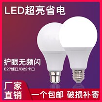 led light bulb 12w screw mouth spiral 15w watt household white light energy saving super-bright buckle type e27 mouth energy-saving lamp