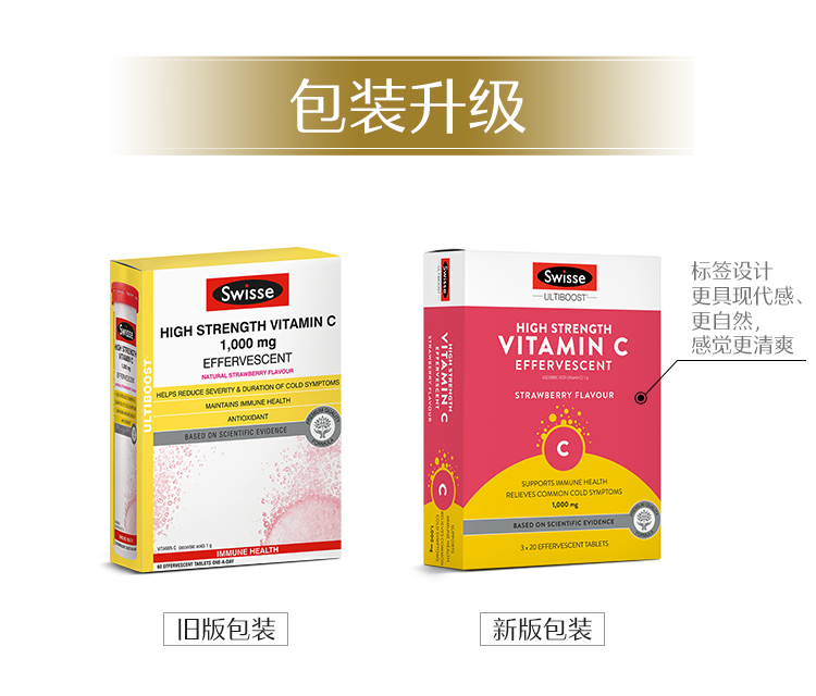 Swisse/斯维诗维生素c泡腾片