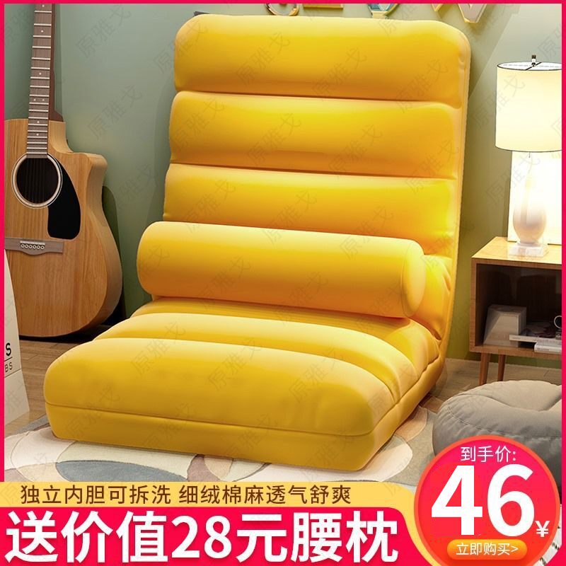 Day-style tatami chair bed lactation stool backrest sitting in a chair floating with no legs in a chair floating window