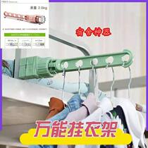 Five-hole multifunctional portable travel hanger dormitory for home small drying hanger indoor outside window frame hanging hanger