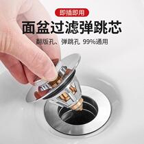 Wash Basin Face Pool Leak Stopper Washbasin Sewer Pipe Fittings Bounce Core Press Type Stainless Steel Clamshell Plate