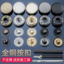 Anti-light button thin button button sewn free high-grade mother buckle invisible clothes button Joker down jacket button four