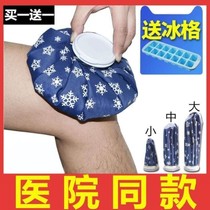 Ice bag repeated use of household ice bag repeated use of cold compress hot compress child fever physical cooling ice bag face