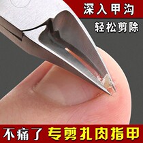Pedicure small round mouth knife cut nail clippers ligniotis special nail knife eagle mouth nail clippers dead leather clippers nail clippers