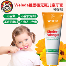 Germany Weleda Verde can swallow and eat fluorine-free baby children organic moth-proof dental gel paste